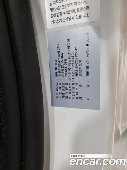 BMW X6 2025 3.0 автомат (гидро), фото 14