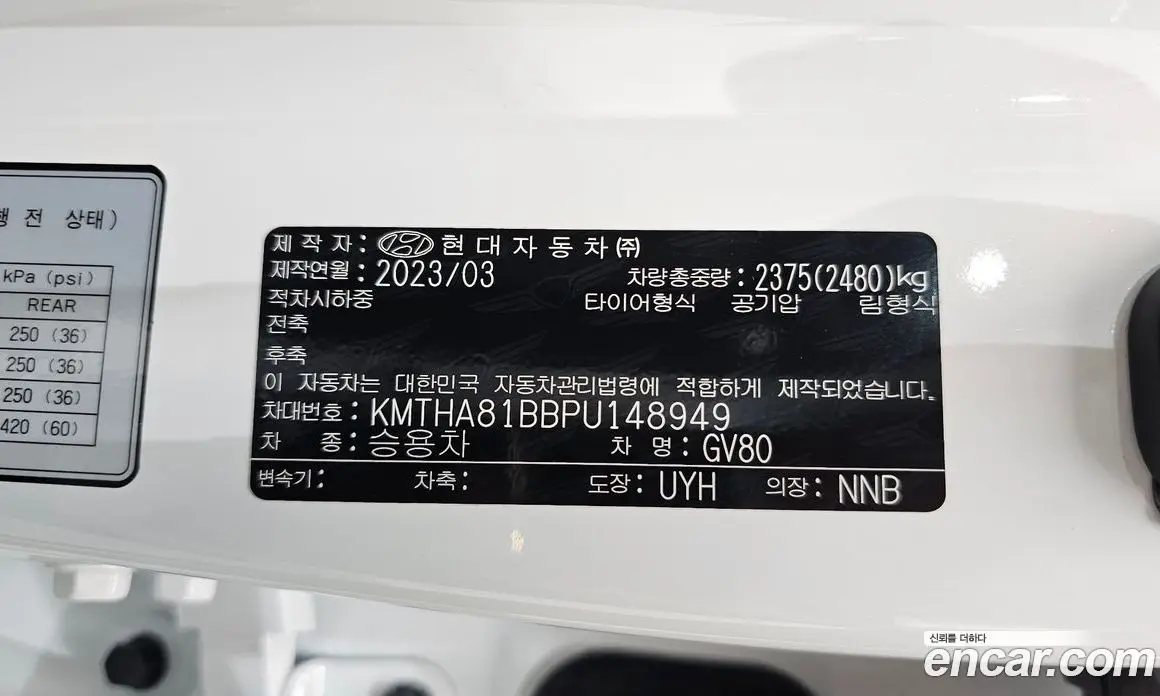 Genesis GV80 2023 2.5 автомат (гидро), фото 32 Genesis GV80 2023 2.5 автомат (гидро), фото 32