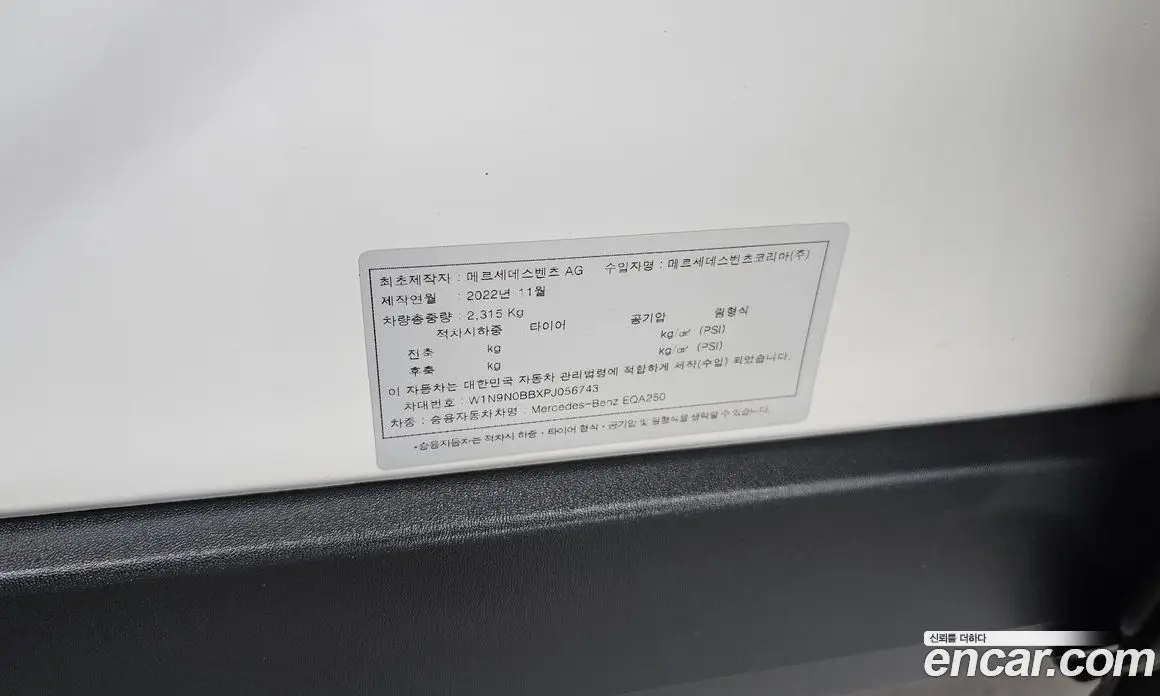 Mercedes-Benz EQA 2023 0.2 автомат (гидро), фото 16 Mercedes-Benz EQA 2023 0.2 автомат (гидро), фото 16