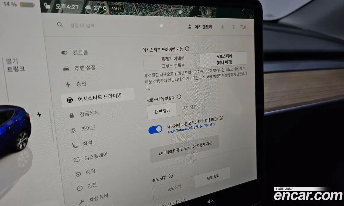 Tesla Model Y 2024 0.2 автомат (гидро), фото 27 Tesla Model Y 2024 0.2 автомат (гидро), фото 27