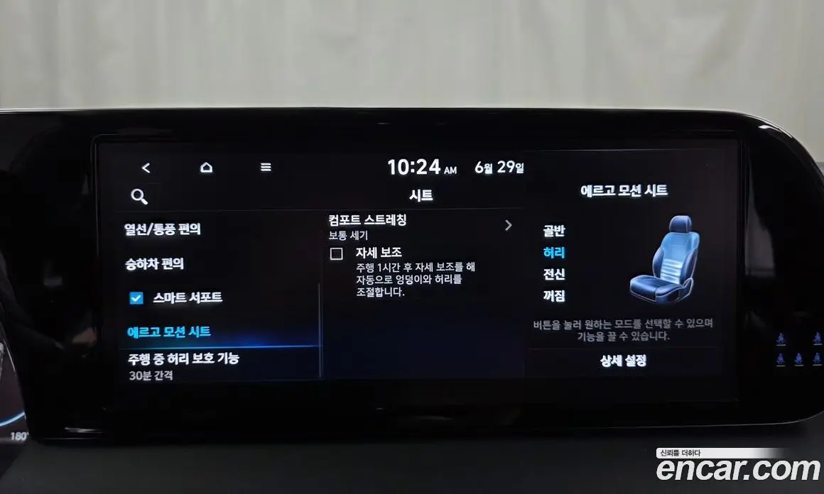 Hyundai Palisade 2024 3.8 автомат (гидро), фото 21 Hyundai Palisade 2024 3.8 автомат (гидро), фото 21