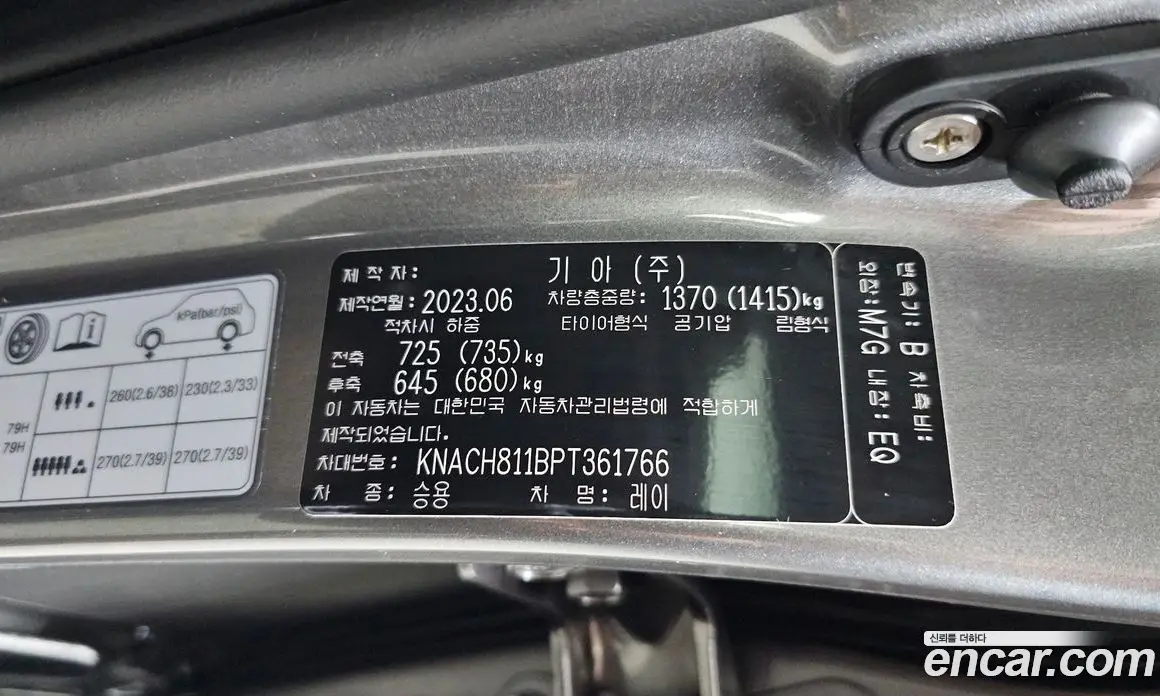 Kia Ray 2023 1.0 автомат (гидро), фото 28