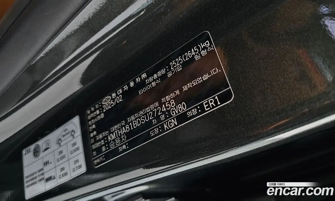 Genesis GV80 2025 2.5 автомат (гидро), фото 25