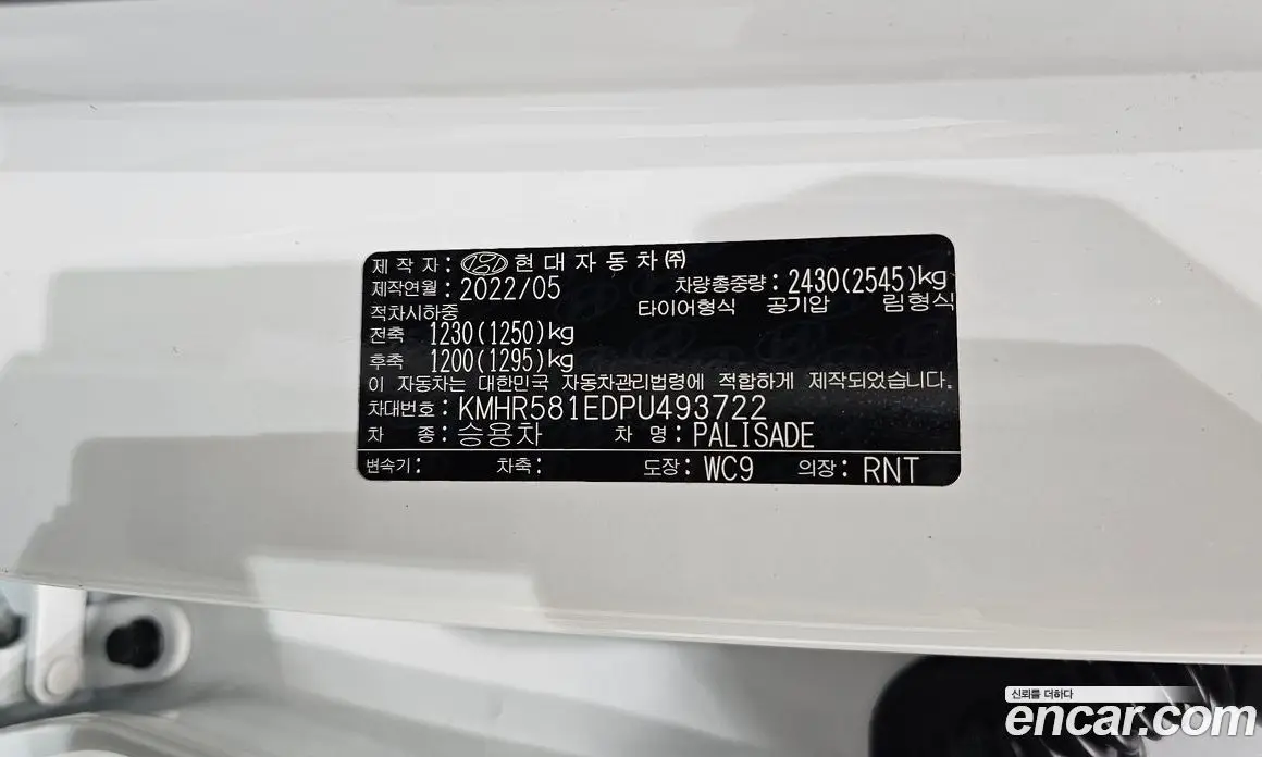 Hyundai Palisade 2022 3.8 автомат (гидро), фото 34 Hyundai Palisade 2022 3.8 автомат (гидро), фото 34