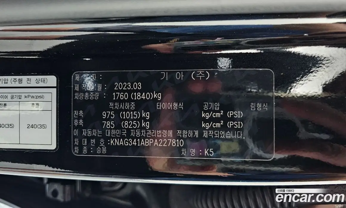 Kia K5 (Optima) 2023 2.0 автомат (гидро), фото 27 Kia K5 (Optima) 2023 2.0 автомат (гидро), фото 27