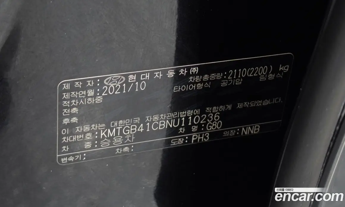 Genesis G80 2021 2.5 автомат (гидро), фото 17