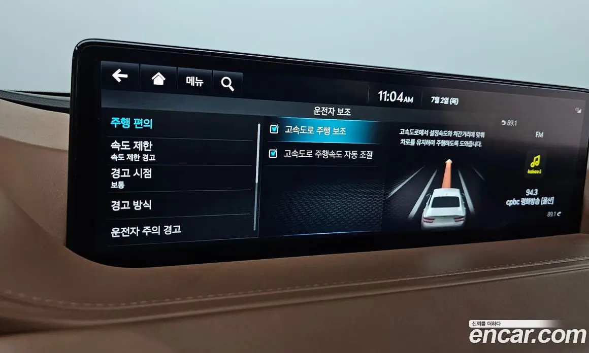 Genesis G80 2023 2.5 автомат (гидро), фото 31 Genesis G80 2023 2.5 автомат (гидро), фото 31