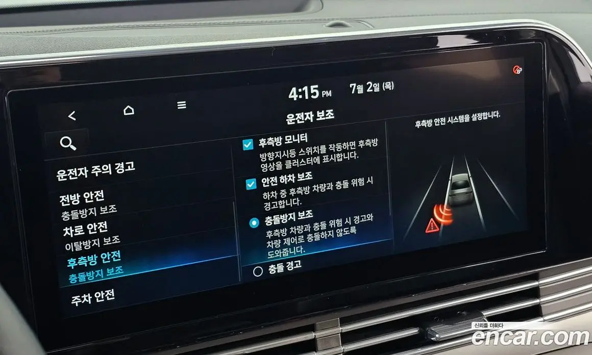 Hyundai Grandeur 2020 2.5 автомат (гидро), фото 29
