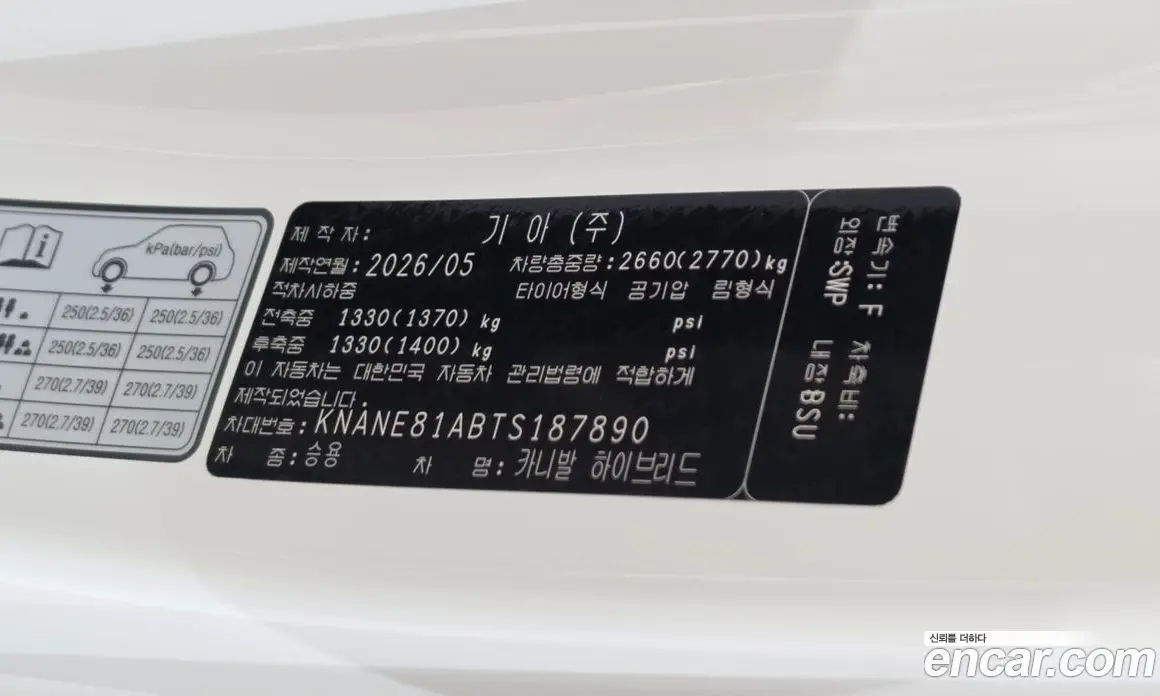 Kia Carnival 2026 1.6 автомат (гидро), фото 19 Kia Carnival 2026 1.6 автомат (гидро), фото 19