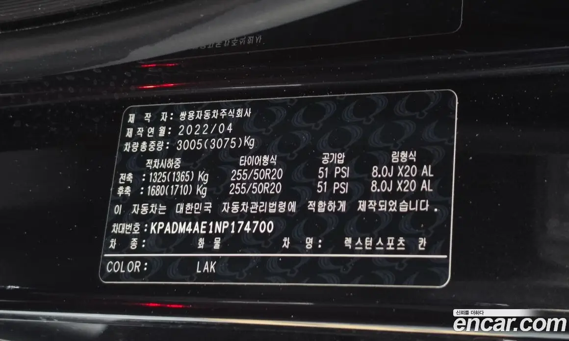 SsangYong Rexton 2022 2.2 автомат (гидро), фото 28