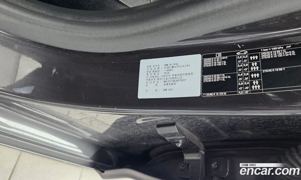 BMW 5 серия 2018 2.0 автомат (гидро), фото 27