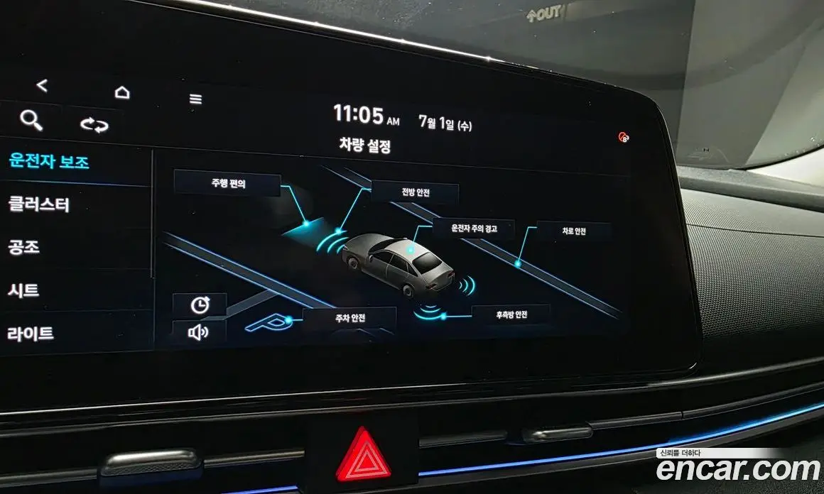 Hyundai Avante 2020 1.6 автомат (гидро), фото 22 Hyundai Avante 2020 1.6 автомат (гидро), фото 22