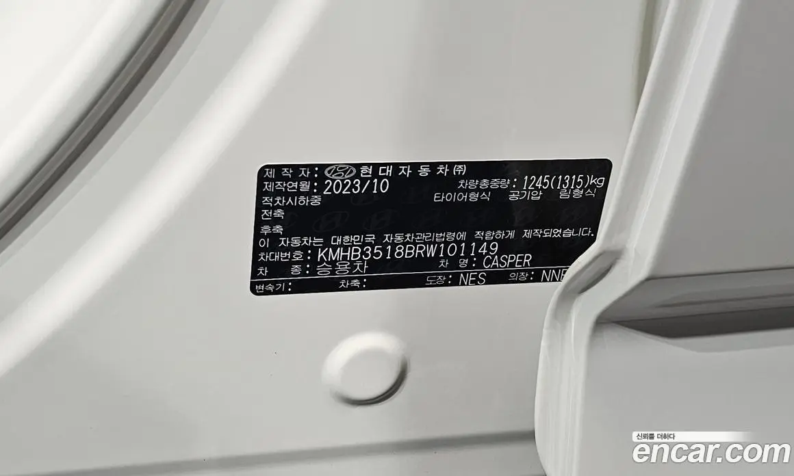 Hyundai Casper 2023 1.0 автомат (гидро), фото 30 Hyundai Casper 2023 1.0 автомат (гидро), фото 30