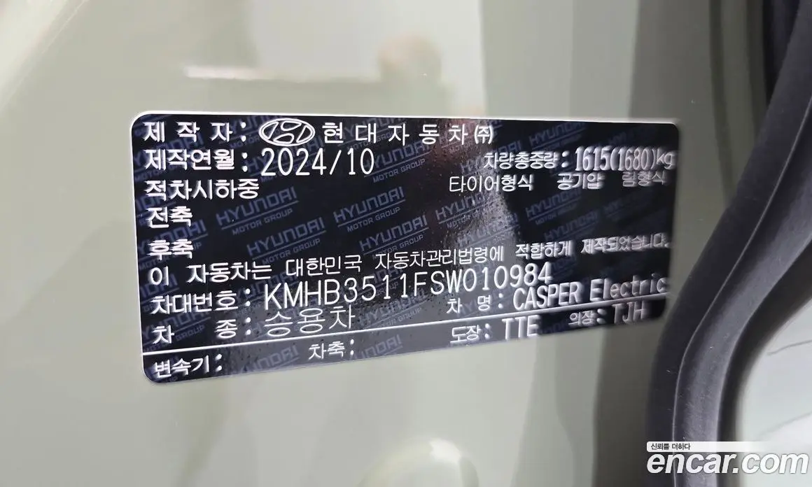 Hyundai Casper 2024 автомат (гидро), фото 26 Hyundai Casper 2024 автомат (гидро), фото 26