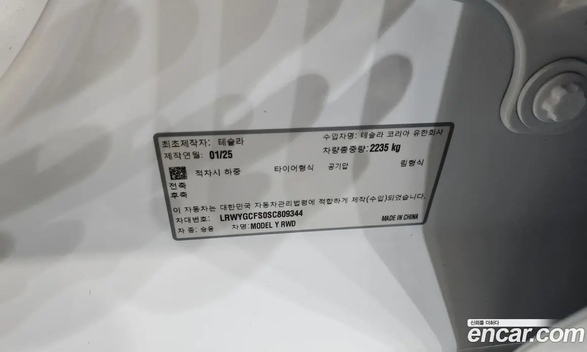 Tesla Model Y 2025 0.2 автомат (гидро), фото 26 Tesla Model Y 2025 0.2 автомат (гидро), фото 26