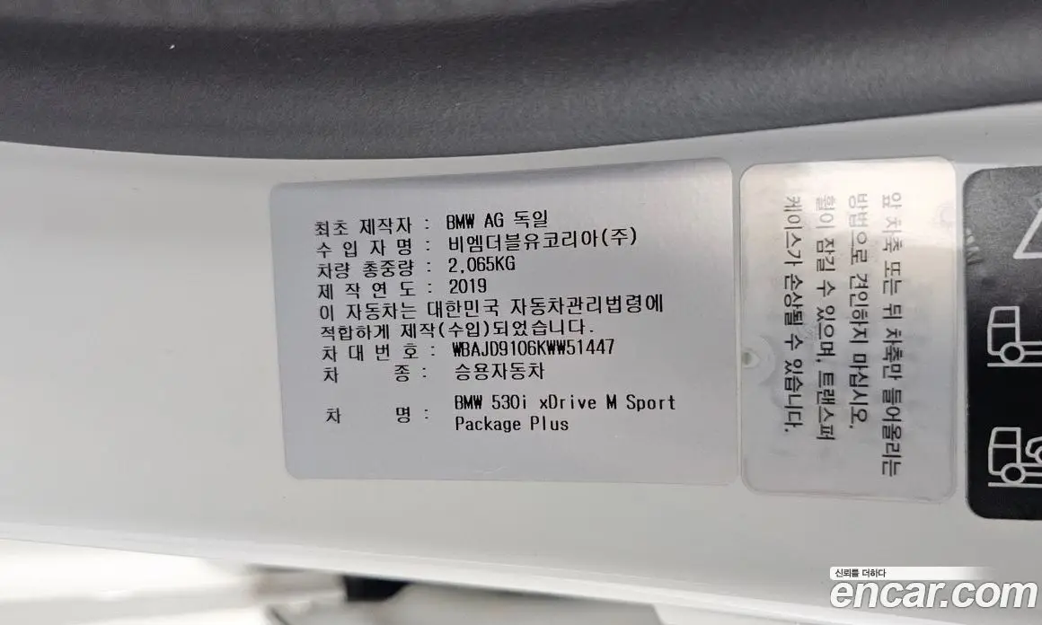 BMW 5 серия 2019 2.0 автомат (гидро), фото 28 BMW 5 серия 2019 2.0 автомат (гидро), фото 28