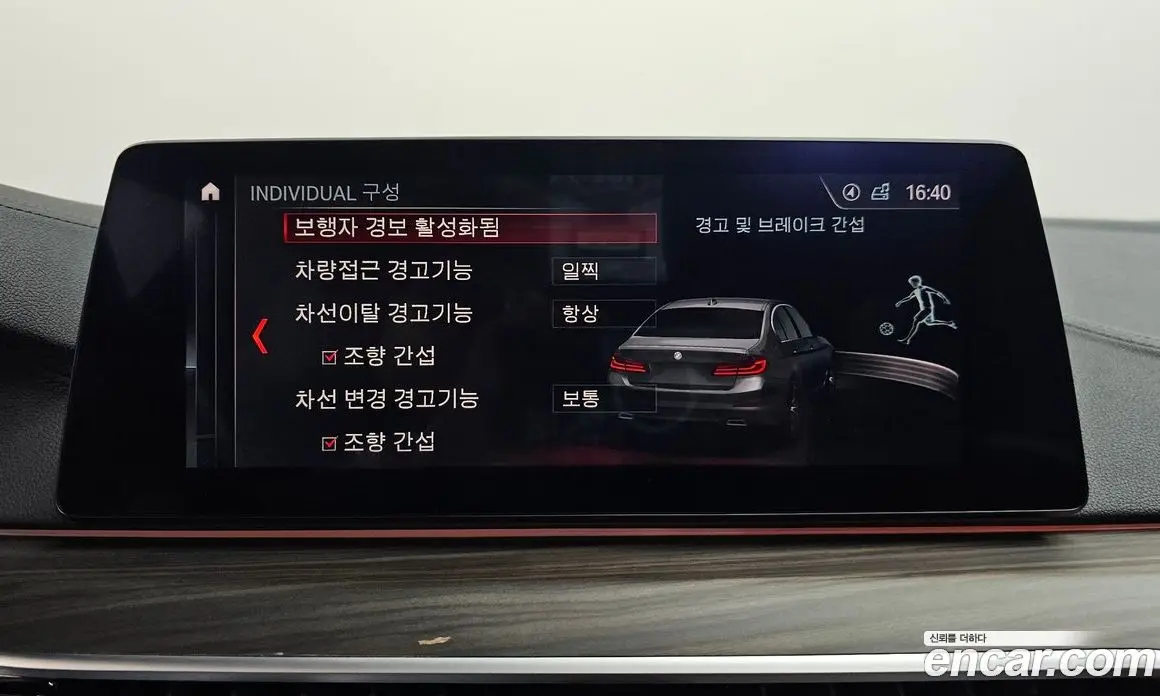 BMW 5 серия 2019 2.0 автомат (гидро), фото 36 BMW 5 серия 2019 2.0 автомат (гидро), фото 36