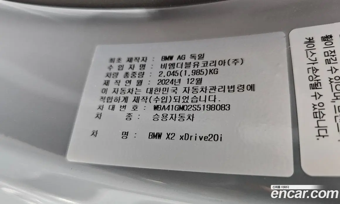 BMW X2 2025 2.0 автомат (гидро), фото 34 BMW X2 2025 2.0 автомат (гидро), фото 34