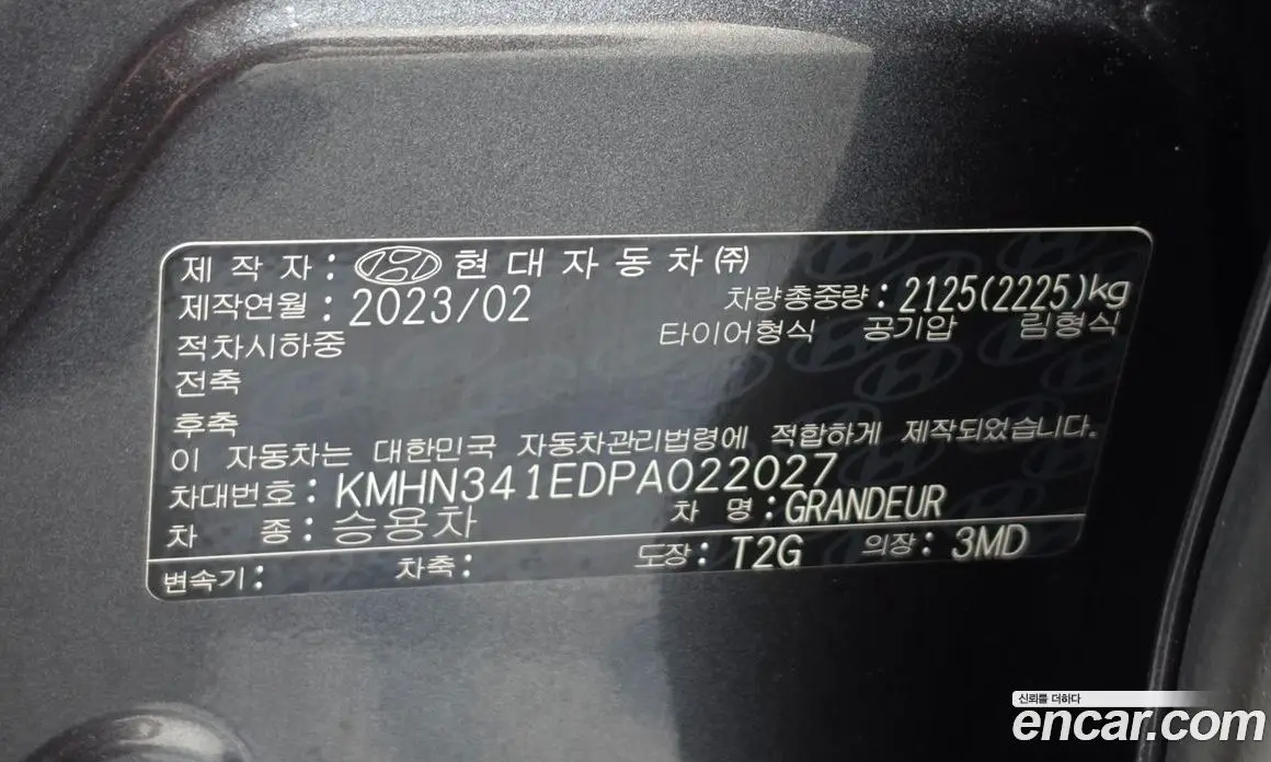 Hyundai Grandeur 2023 3.5 автомат (гидро), фото 19 Hyundai Grandeur 2023 3.5 автомат (гидро), фото 19