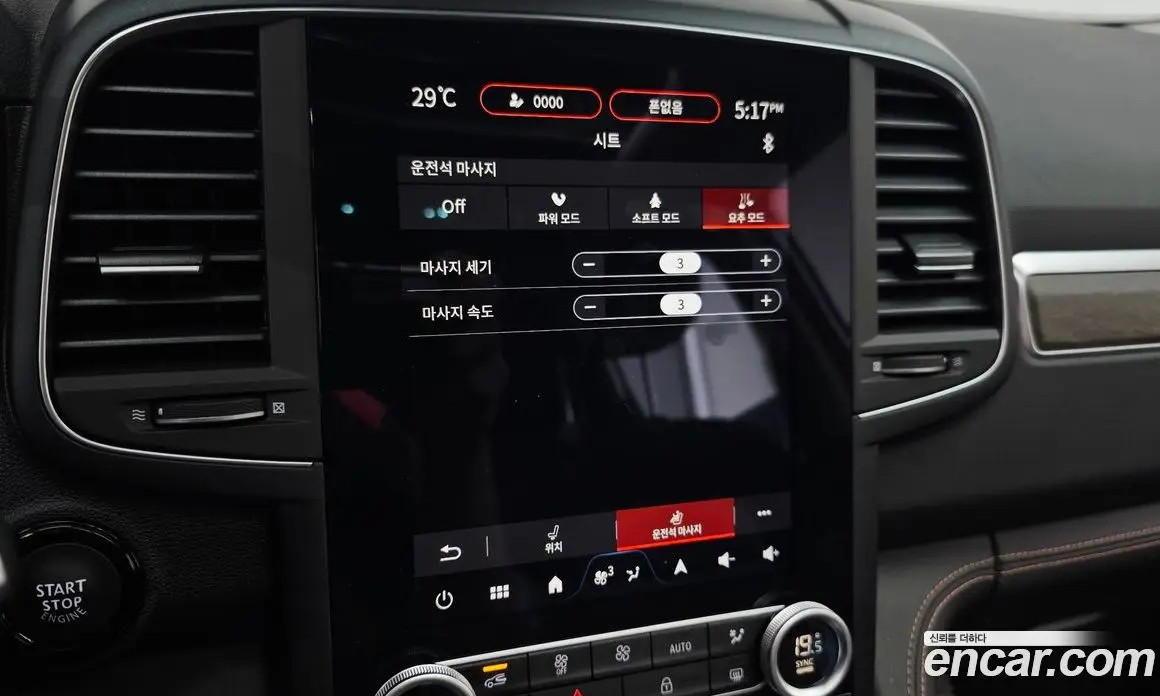 Renault (Samsung) QM6 2023 2.0 автомат (гидро), фото 32 Renault (Samsung) QM6 2023 2.0 автомат (гидро), фото 32