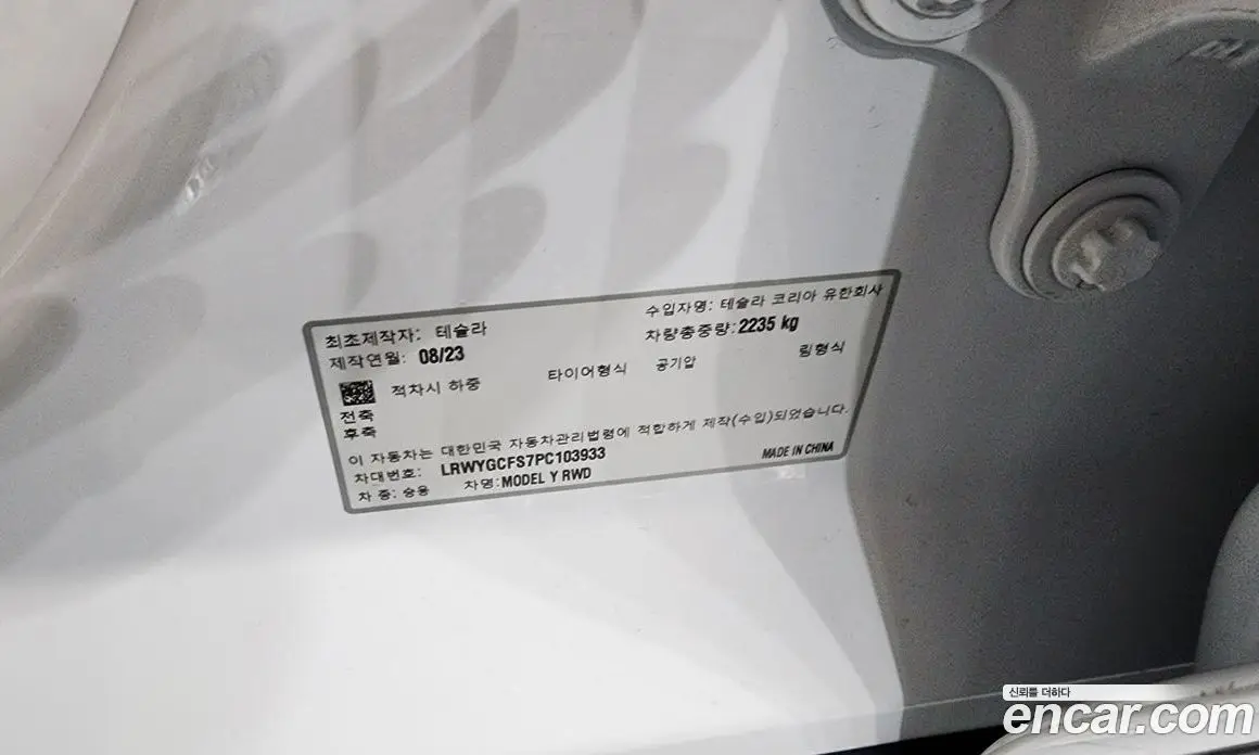 Tesla Model Y 2023 0.2 автомат (гидро), фото 24 Tesla Model Y 2023 0.2 автомат (гидро), фото 24