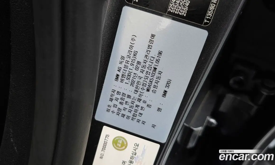 BMW 3 серия 2021 2.0 автомат (гидро), фото 25 BMW 3 серия 2021 2.0 автомат (гидро), фото 25
