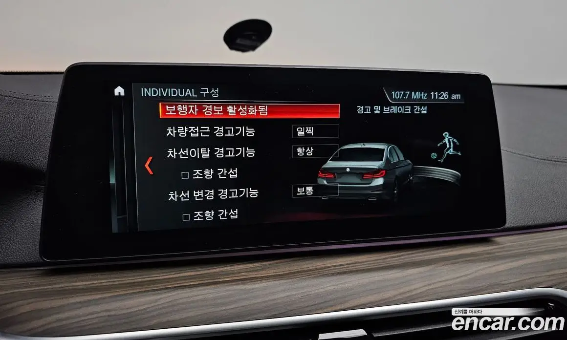 BMW 5 серия 2017 2.0 автомат (гидро), фото 21 BMW 5 серия 2017 2.0 автомат (гидро), фото 21