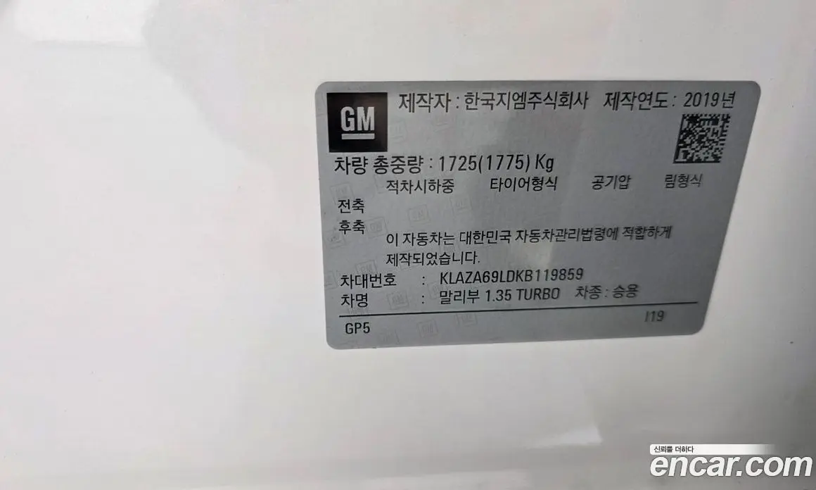 Chevrolet Malibu 2019 1.3 автомат (гидро), фото 31 Chevrolet Malibu 2019 1.3 автомат (гидро), фото 31