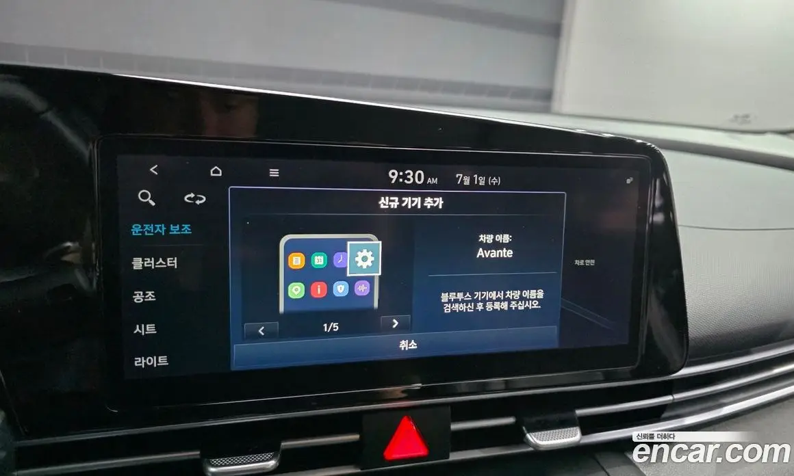 Hyundai Avante 2020 1.6 автомат (гидро), фото 25 Hyundai Avante 2020 1.6 автомат (гидро), фото 25