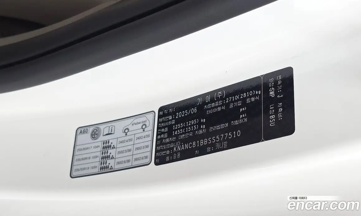 Kia Carnival 2025 2.2 автомат (гидро), фото 32