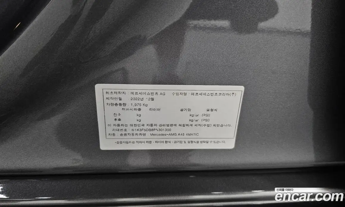 Mercedes-Benz A-Class 2023 2.0 автомат (гидро), фото 26