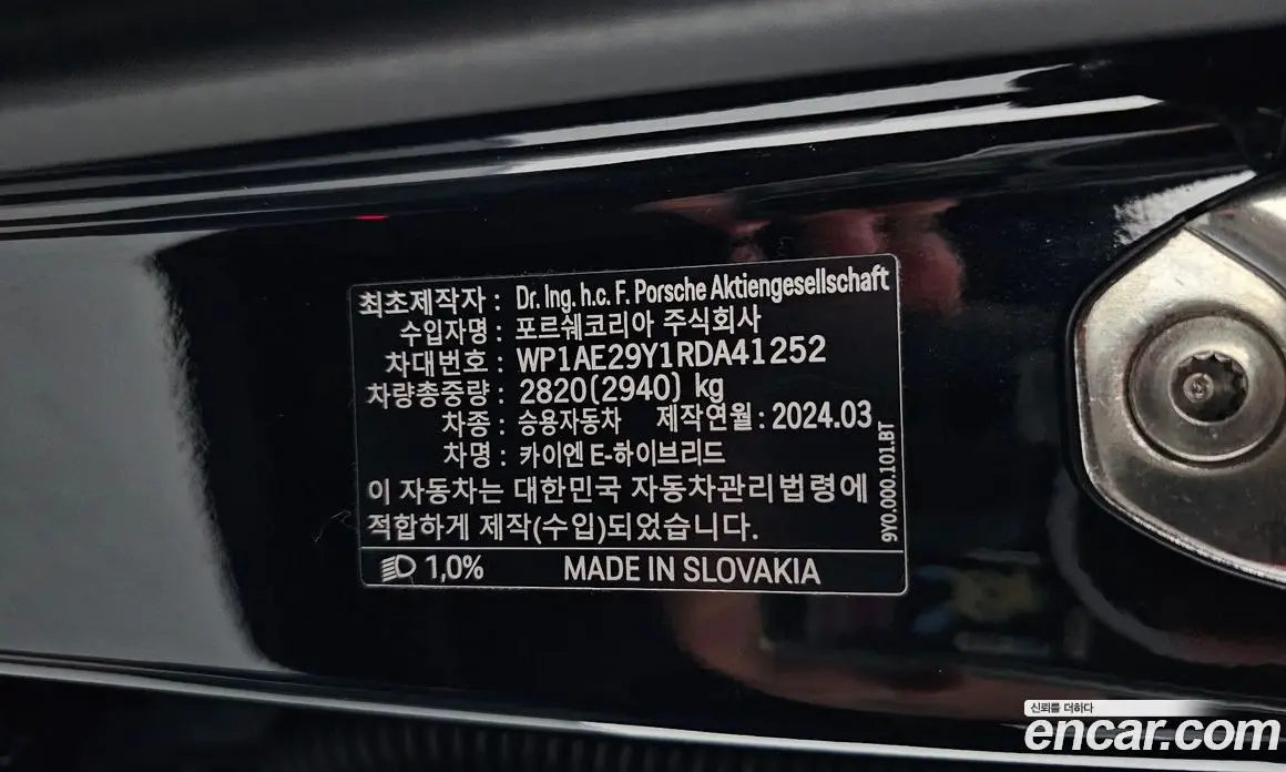 Porsche Cayenne 2024 3.0 автомат (гидро), фото 28