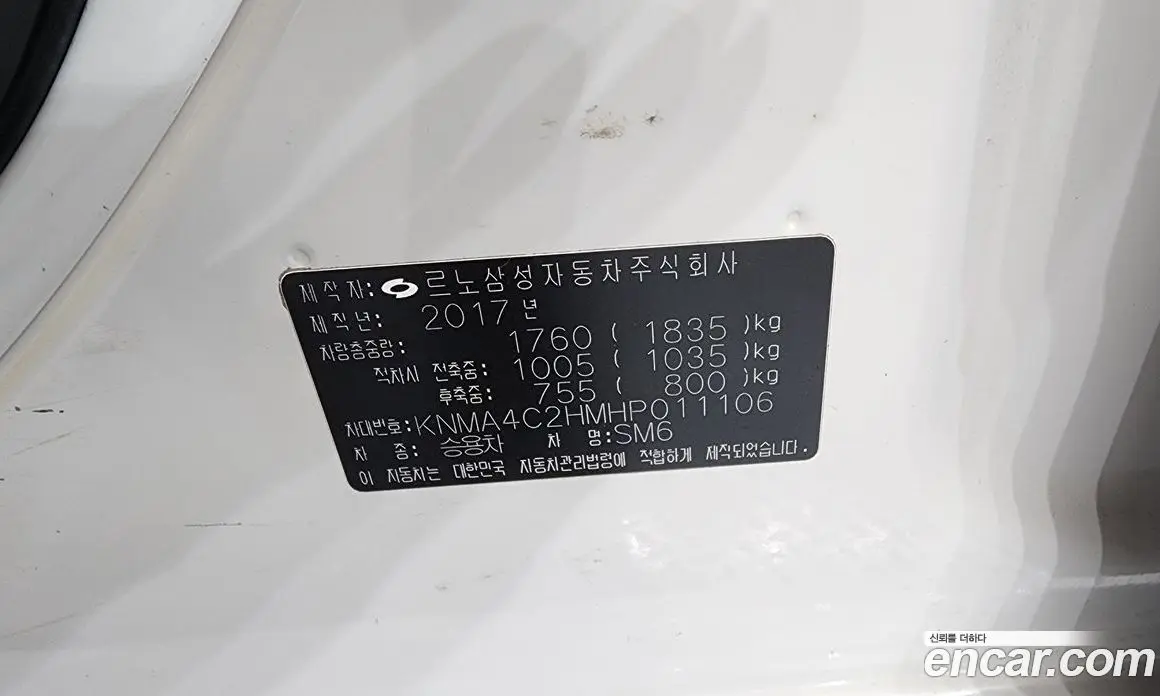 Renault (Samsung) SM6 2017 1.6 автомат (гидро), фото 27