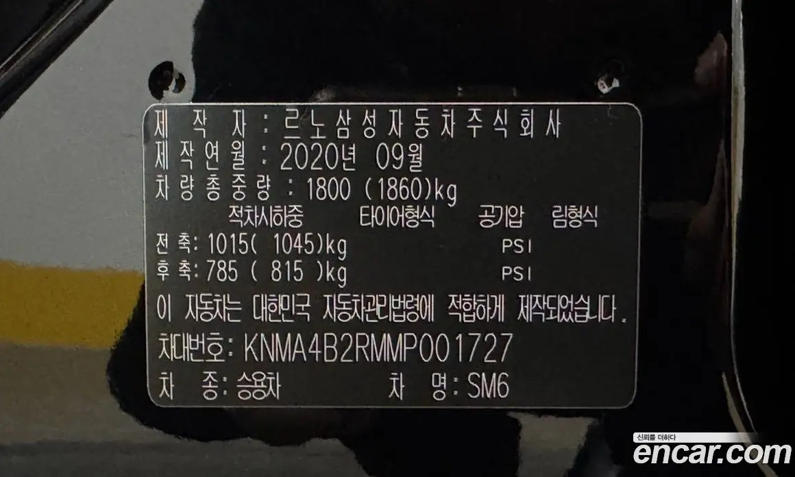 Renault (Samsung) SM6 2021 1.3 автомат (гидро), фото 20