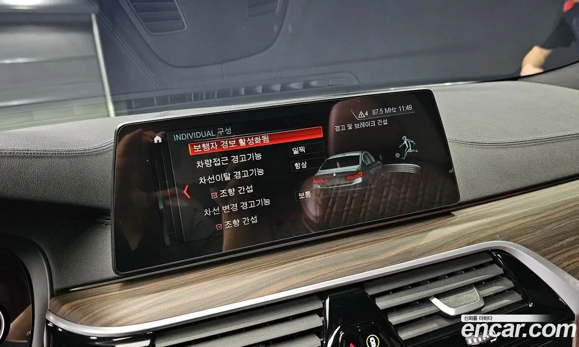 BMW 5 серия 2017 2.0 автомат (гидро), фото 30 BMW 5 серия 2017 2.0 автомат (гидро), фото 30
