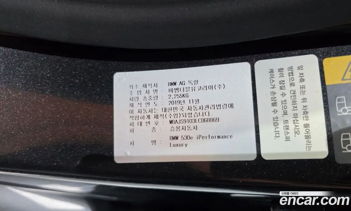 BMW 5 серия 2020 2.0 автомат (гидро), фото 36 BMW 5 серия 2020 2.0 автомат (гидро), фото 36