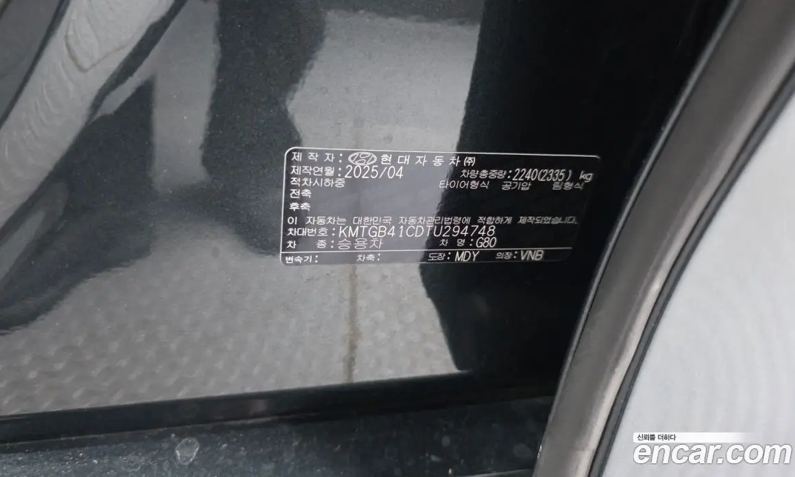 Genesis G80 2025 2.5 автомат (гидро), фото 28 Genesis G80 2025 2.5 автомат (гидро), фото 28