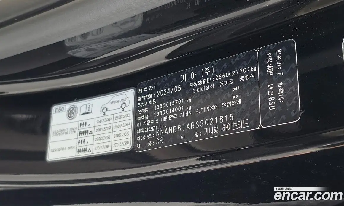 Kia Carnival 2024 1.6 автомат (гидро), фото 32 Kia Carnival 2024 1.6 автомат (гидро), фото 32