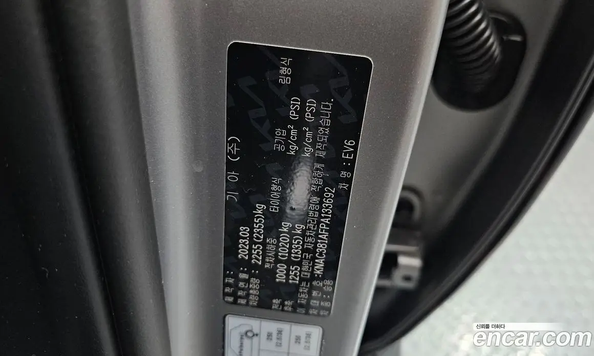 Kia EV6 2023 0.1 автомат (гидро), фото 35 Kia EV6 2023 0.1 автомат (гидро), фото 35
