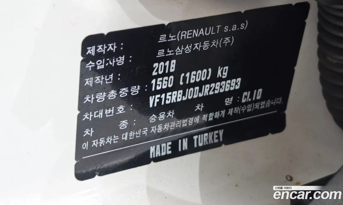 Renault (Samsung) Cilo 2018 1.5 автомат (гидро), фото 31 Renault (Samsung) Cilo 2018 1.5 автомат (гидро), фото 31