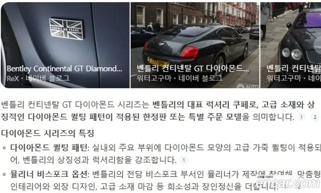 Bentley Continental 2007 6.0 автомат (гидро), миниатюра 11 Bentley Continental 2007 6.0 автомат (гидро), миниатюра 11