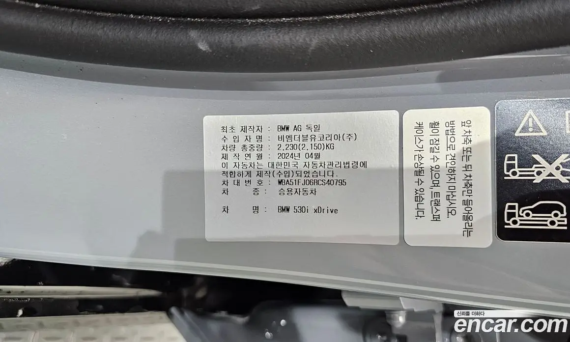 BMW 5 серия 2024 2.0 автомат (гидро), фото 31 BMW 5 серия 2024 2.0 автомат (гидро), фото 31
