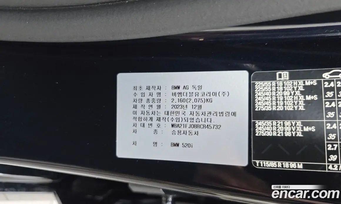 BMW 5 серия 2024 2.0 автомат (гидро), фото 33 BMW 5 серия 2024 2.0 автомат (гидро), фото 33