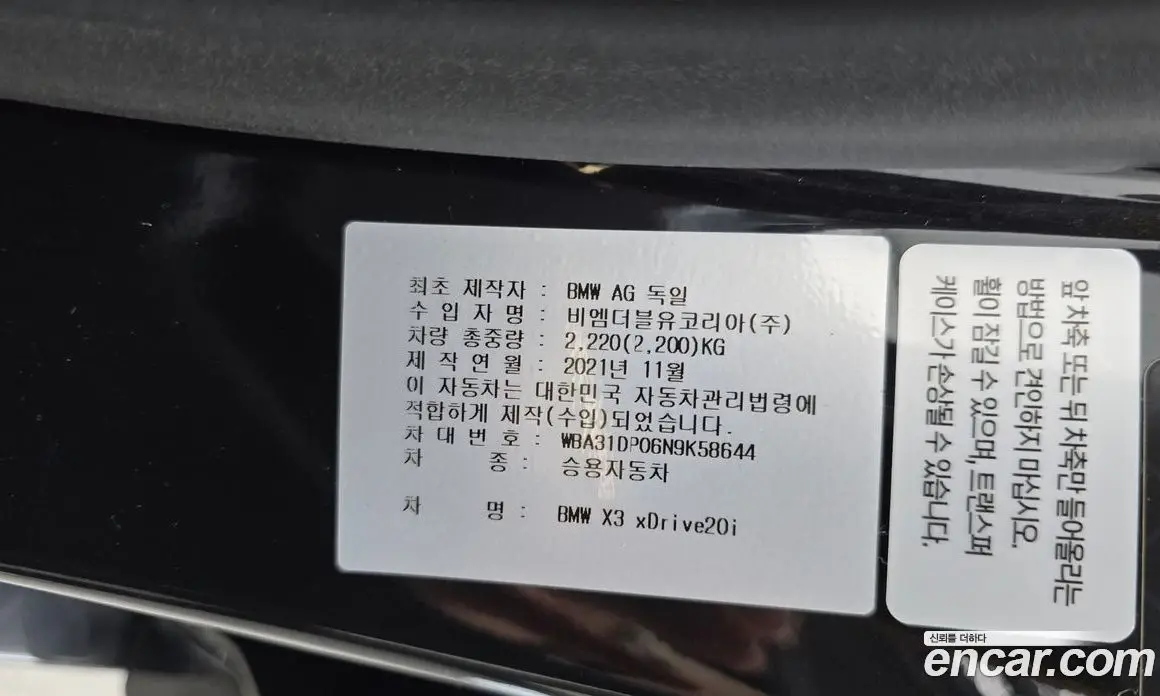 BMW X3 2022 2.0 автомат (гидро), фото 33 BMW X3 2022 2.0 автомат (гидро), фото 33
