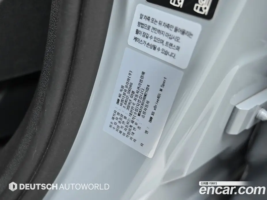 BMW X6 2024 3.0 автомат (гидро), фото 20 BMW X6 2024 3.0 автомат (гидро), фото 20