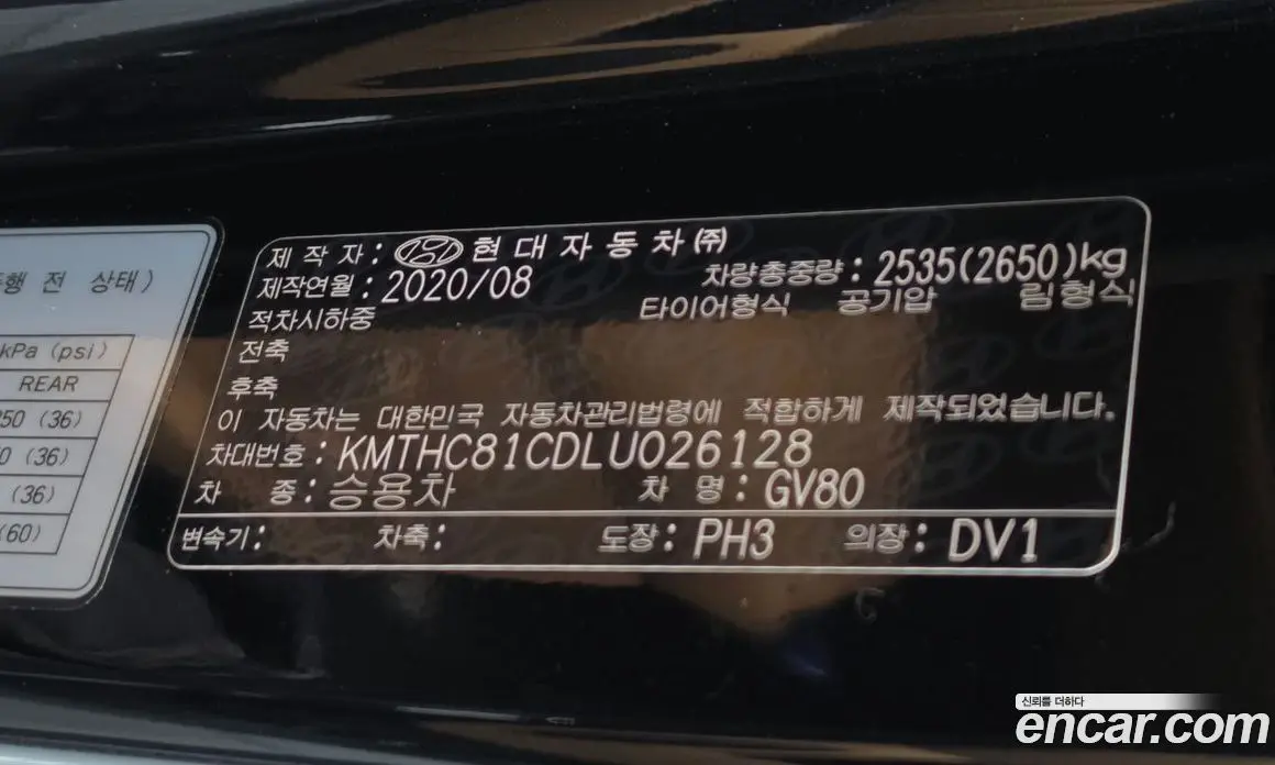 Genesis GV80 2020 3.5 автомат (гидро), фото 19 Genesis GV80 2020 3.5 автомат (гидро), фото 19