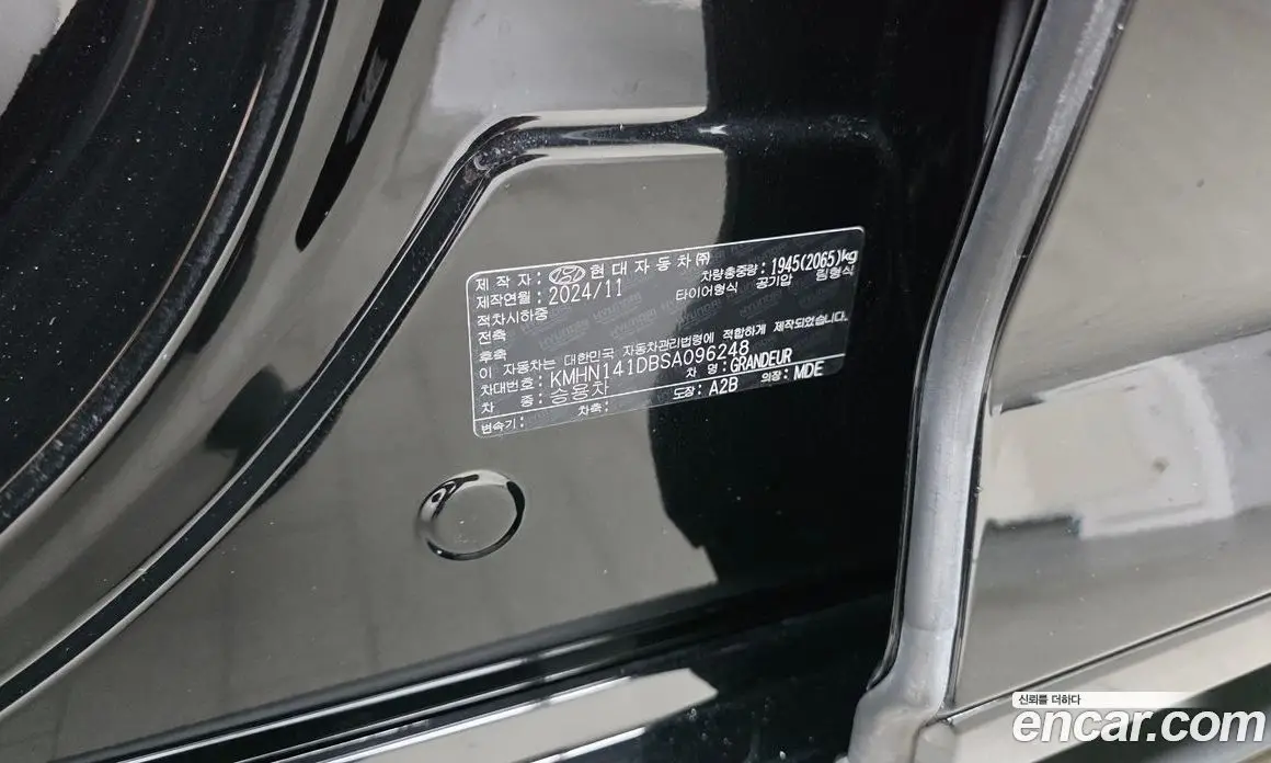 Hyundai Grandeur 2025 2.5 автомат (гидро), фото 23 Hyundai Grandeur 2025 2.5 автомат (гидро), фото 23