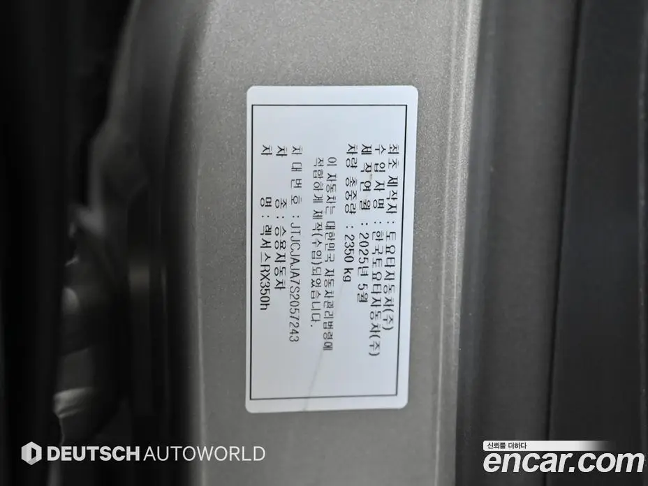 Lexus RX 2025 2.5 автомат (гидро), фото 20 Lexus RX 2025 2.5 автомат (гидро), фото 20