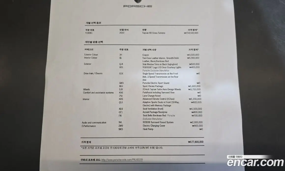 Porsche Taycan 2022 0.1 автомат (гидро), фото 30 Porsche Taycan 2022 0.1 автомат (гидро), фото 30