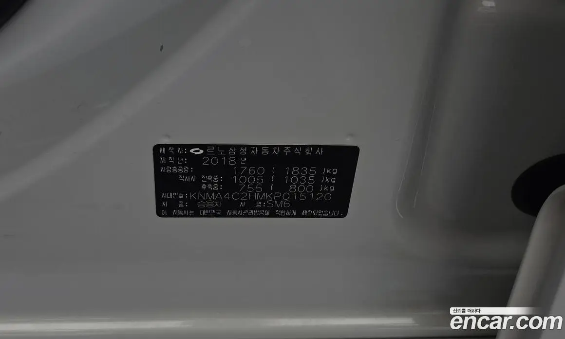 Renault (Samsung) SM6 2019 1.6 автомат (гидро), фото 27